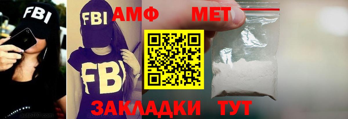АМФ VHQ Балтийск