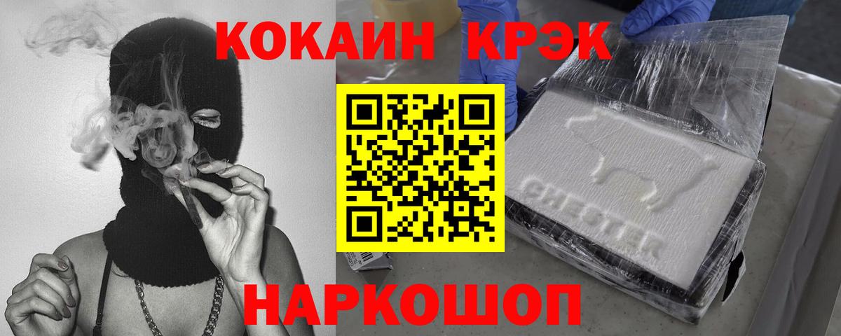 купить закладку  Кокаин 97%  Вход с VPN  Балтийск 