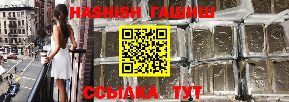 ГАШИШ 40% ТГК  Вход с VPN  ГАШИШ VHQ  ГАШ  Балтийск 