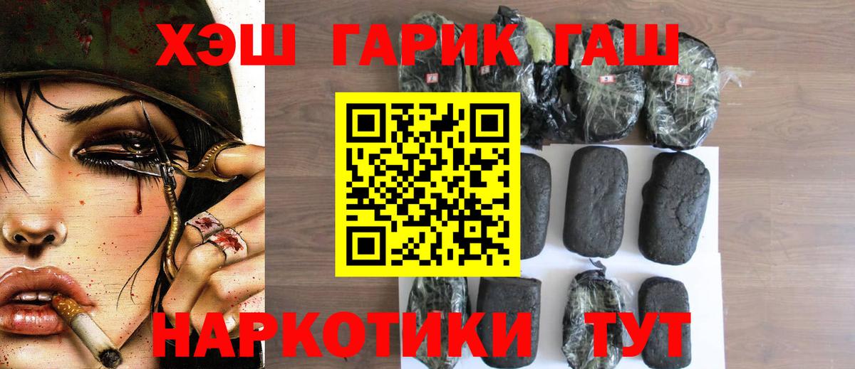 Гашиш 40% ТГК Балтийск