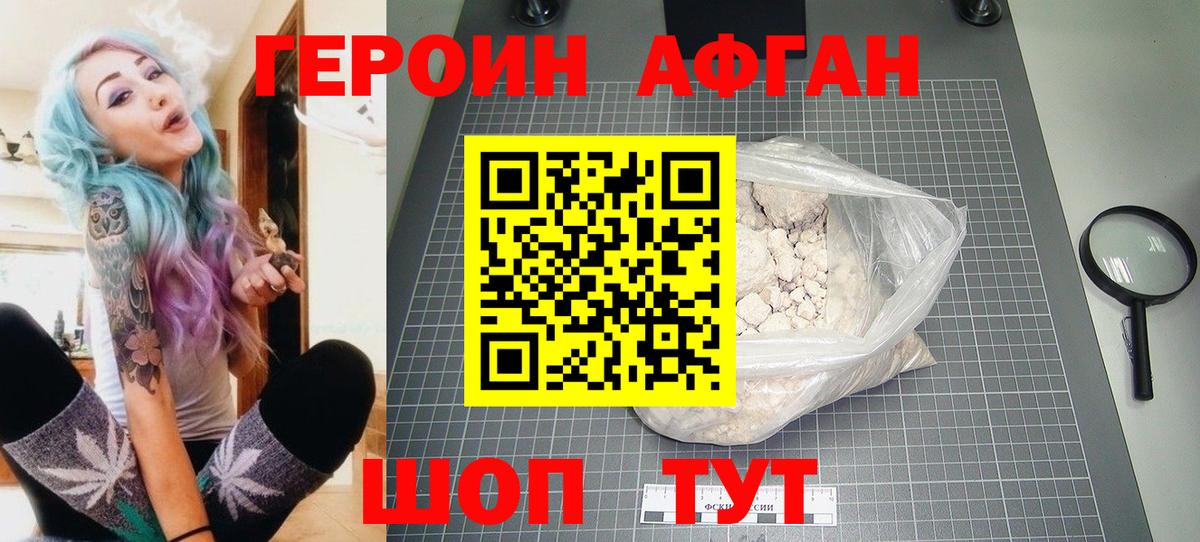 Балтийск  Героин гречка  Вход с VPN 