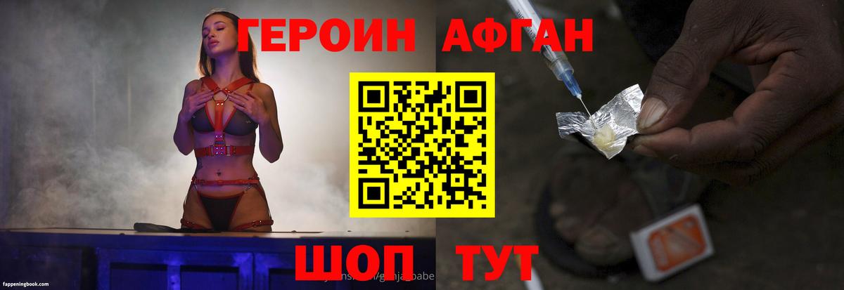 ГЕРОИН белый Балтийск