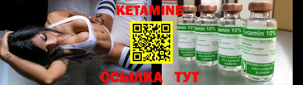 Балтийск  КЕТАМИН VHQ  Вход с VPN  Кетамин ketamine 