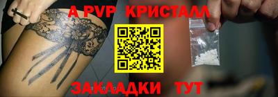 альфа пвп Заволжье