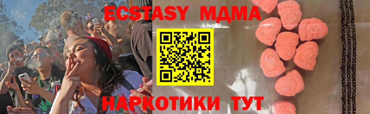 МДМА crystal Балтийск