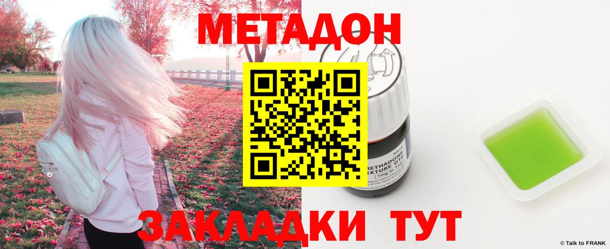 Балтийск  МЕТАДОН methadone  Вход с VPN 