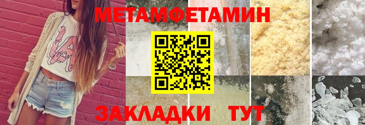 Метамфетамин Декстрометамфетамин 99.9%  Вход с VPN  Первитин  Балтийск 