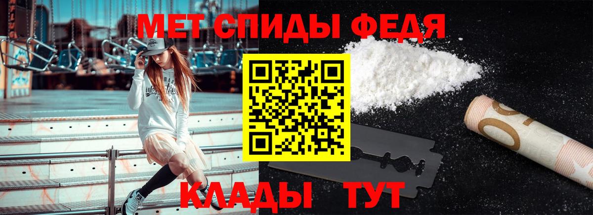 МЕТАМФЕТАМИН винт Балтийск