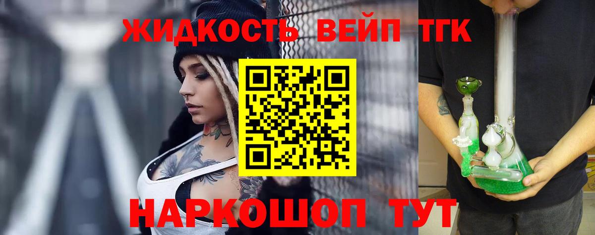 ТГК концентрат Балтийск