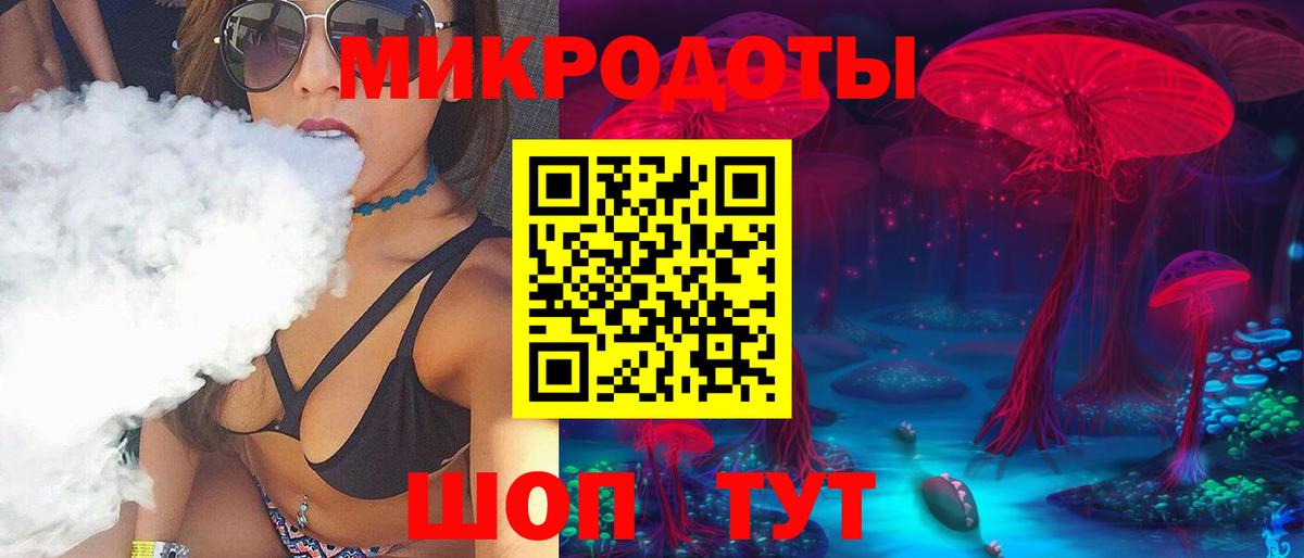 Галлюциногенные грибы ЛСД  Вход с VPN  Балтийск 