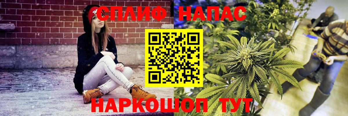 Балтийск  Конопля сатива  Вход с VPN  Шишки марихуана AK-47  Каннабис THC 21% 